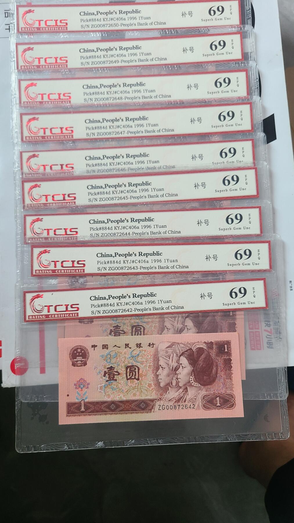 961ZG冠稀补国评高分九张连号，