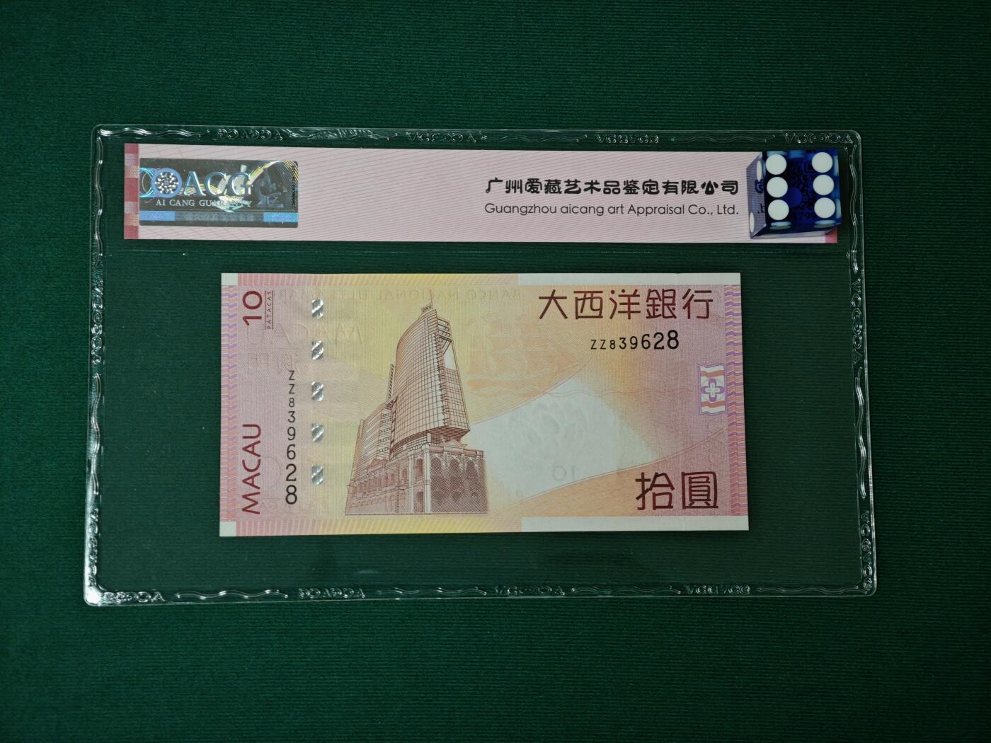 港澳币专场047期 (星期六下午1点开拍) 