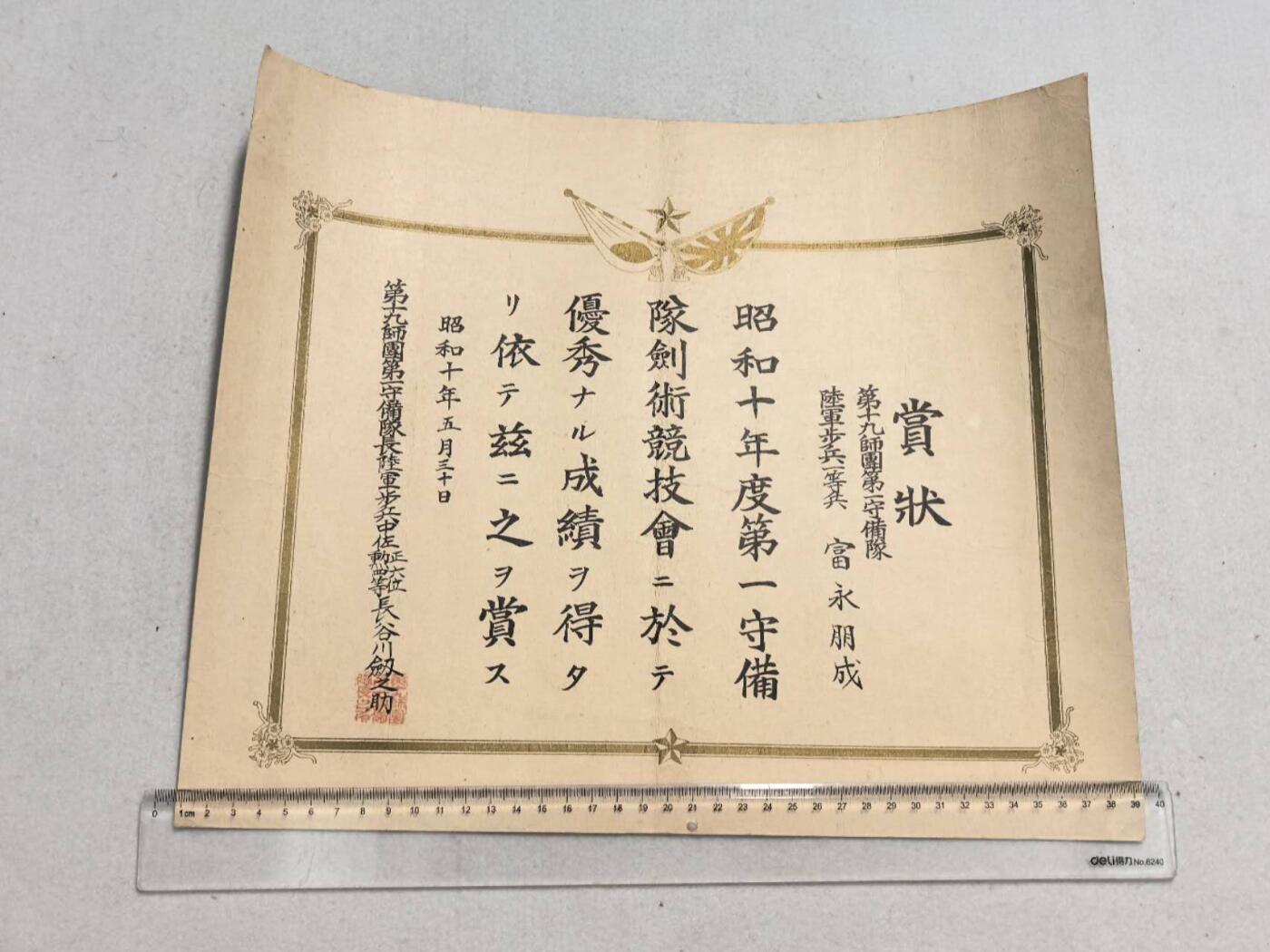 小驴勋章奖章收藏9月6日星期六晚18点拍卖（有偿代拍，送拍规则在简介最后，参拍须阅读规则后再参拍，关系到运费包装发货时效真假辨别等关键信息，店主微信码在最后一拍品）