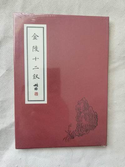 夜之极第三十期 （9月6日周六晚9点截拍，欢迎竞拍） - 启读 红楼梦 姚柏 金陵十二钗 经折