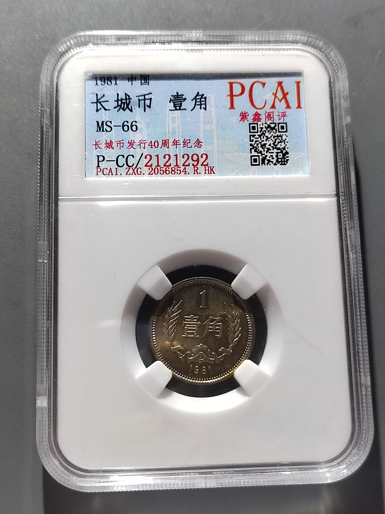 PCAI钱币5-500  处理钱币小专场