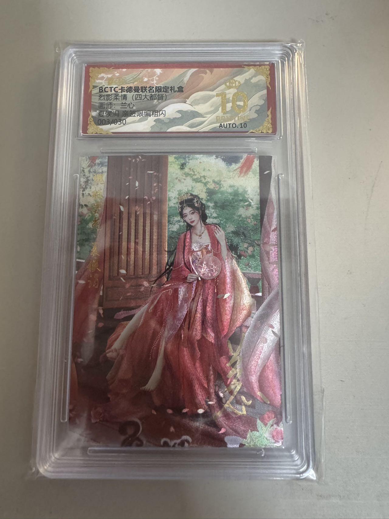 亡灵潮玩 蛇年第六场 9月8日晚20点截拍 卡德曼 烈影柔情 兰心亲签03/30 暴金10