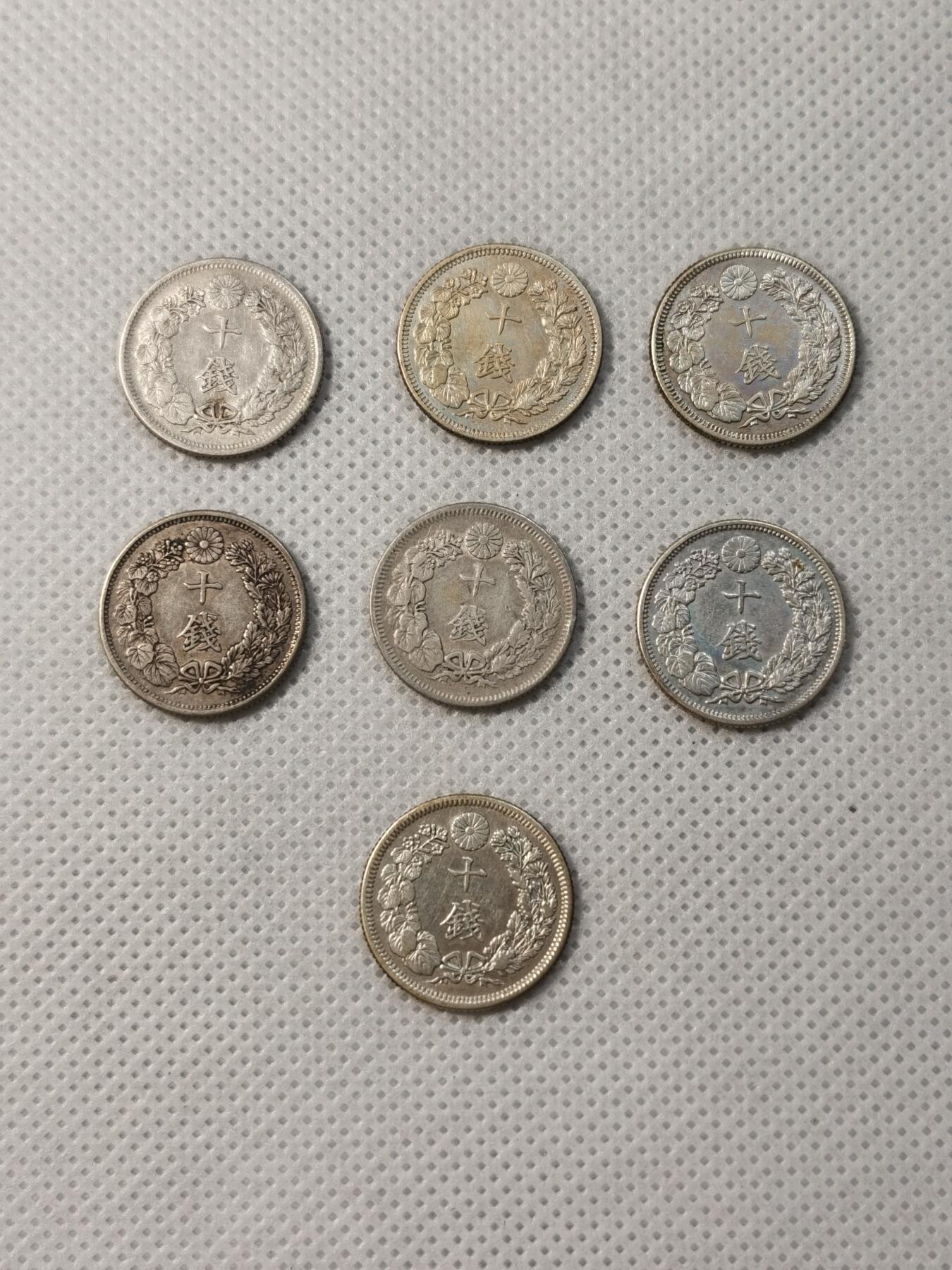 甄臻铺-世界币章拍卖（第32期），送拍享返佣金等优惠多多 日本旭日十钱银币 原光状态 背面太阳纹路清晰 边齿完整 币面无磨损，7枚一组