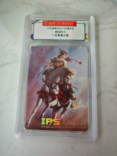 小怪兽卡牌第四十期 （收拍品  不寄存 消费赠送随机裸卡） - 燎原文化×IPS嘉年华联名卡  一丈青扈三娘