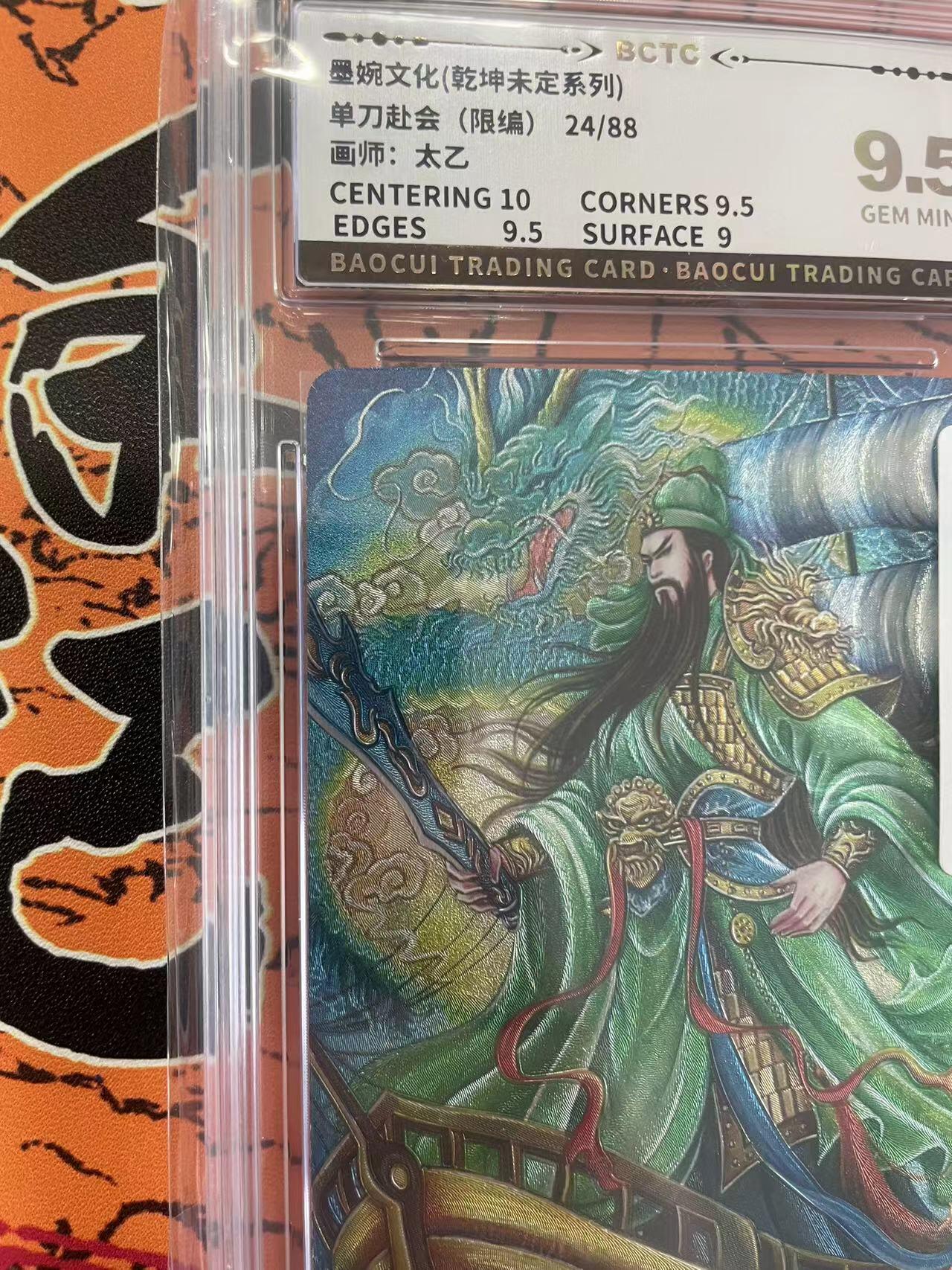 寸草不生拍卖 第七期 （9月5日结拍 ）