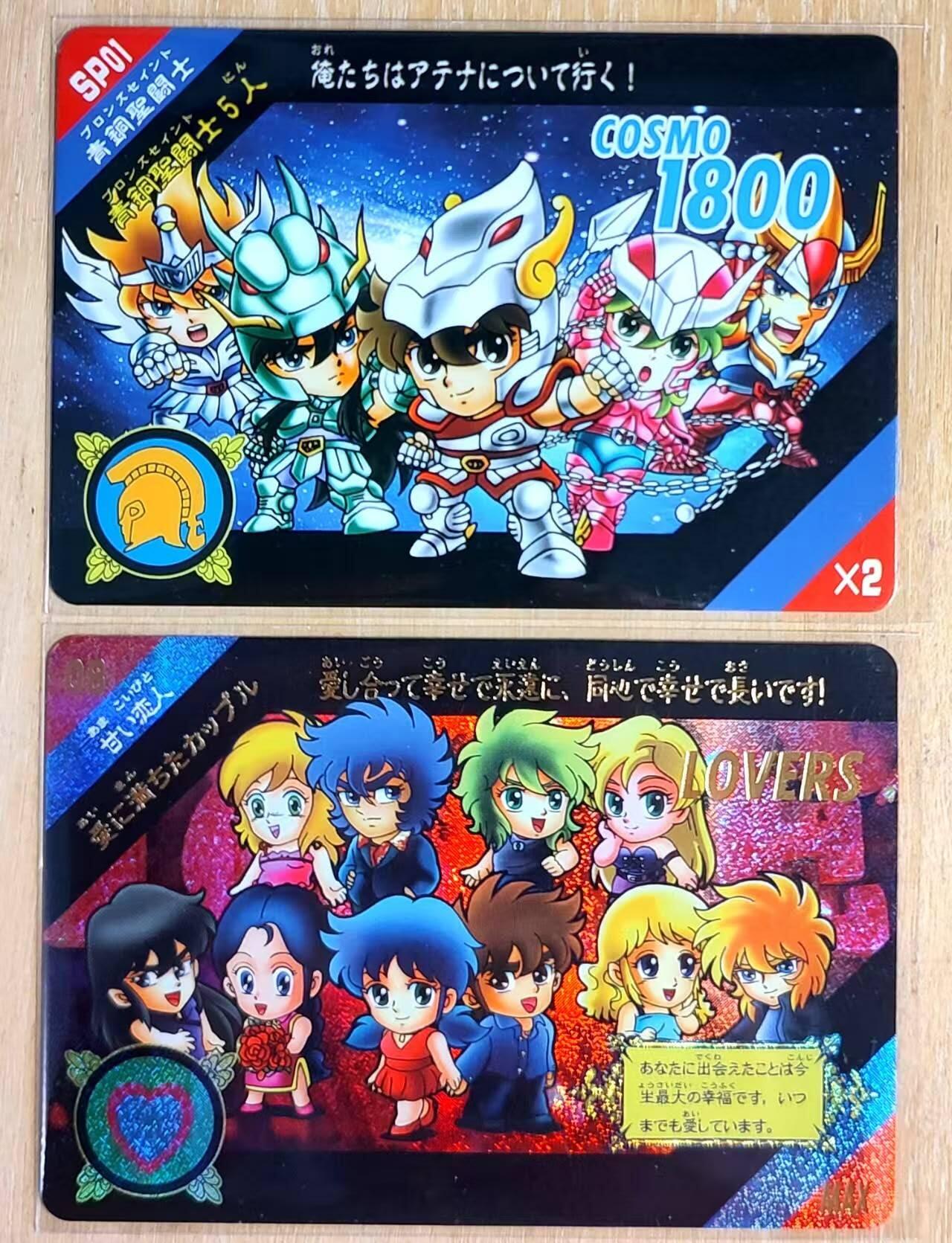 龙虎卡牌第五十三场 （无佣金，满120包邮，欢迎送拍） 过油普卡+纱布闪 圣斗士卡牌 圣衣五小强 + 特卡-五小强和女友
