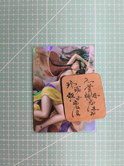 C先生卡牌 第11期 人间传亲签·西游姬亲签·乾坤未定亲签·轩辕春秋亲签·武韵红颜亲签(持续收拍品中...) - 【彩闪】卡将《绝代芳华》赵合德 艺术卡