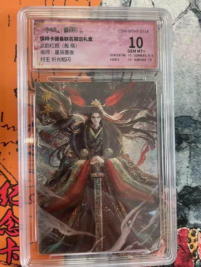 寸草不生拍卖 第七期 （9月5日结拍 ） - 武韵红颜(殷.殇)画师:星辰墨夜