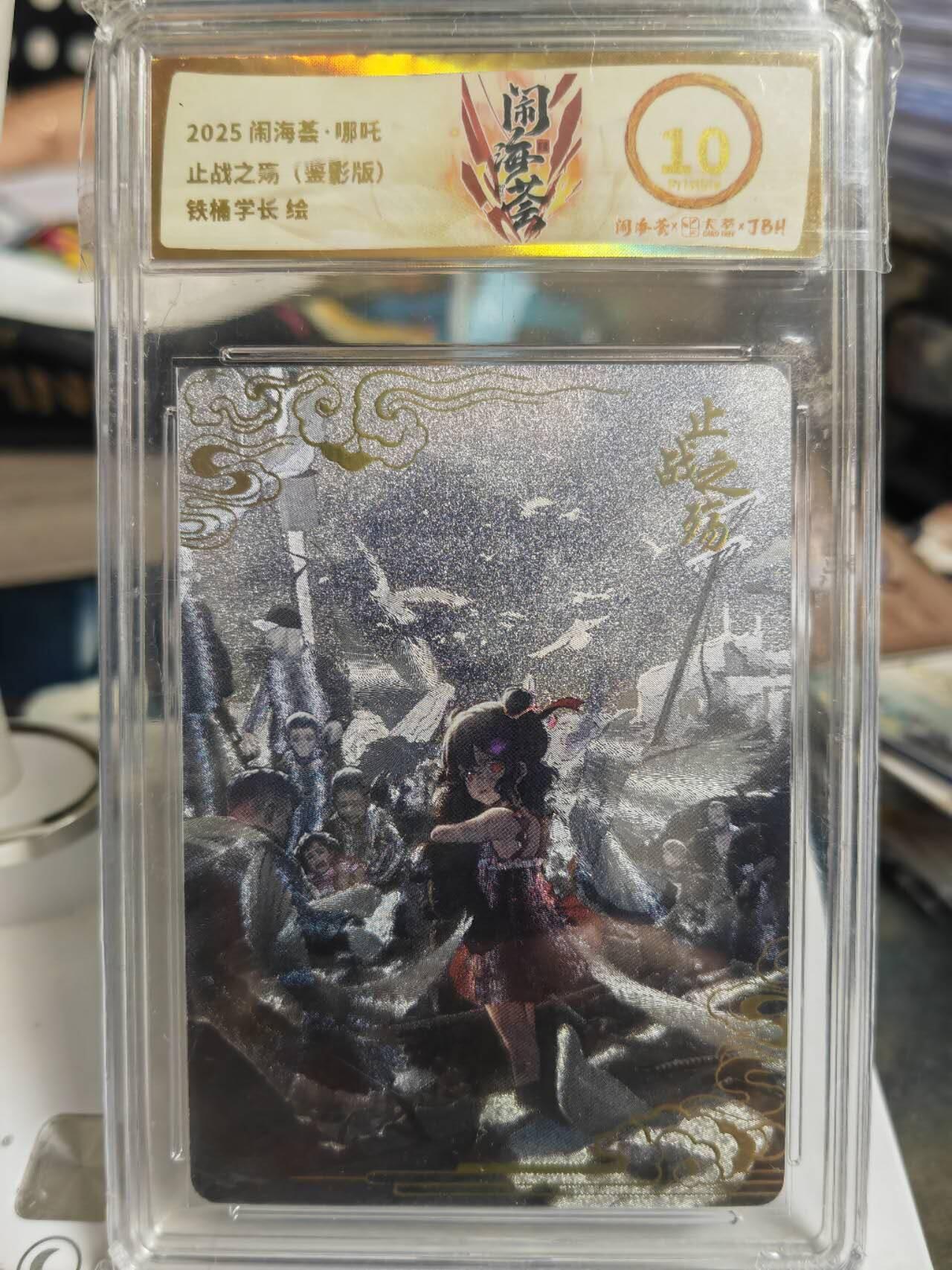 阳大大卡牌拍卖第70期（持续收拍品，周五晚上九点截拍，进群福利早知道）