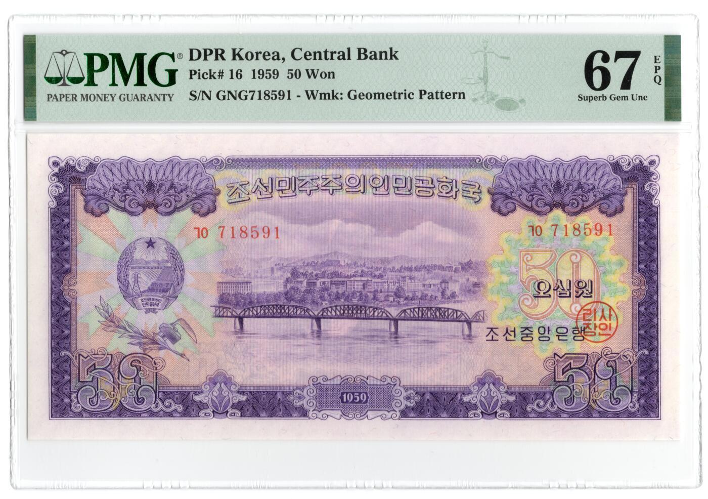 【Blue Auction】世界纸币精拍第720期——18级TOP拍卖/信誉/品质/专业/高效💫  朝鲜 1959年50元 大票幅 PMG67EPQ 高分