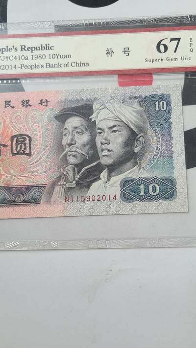 8010NI冠补号国评一张年份尾 - 8010NI冠补号国评一张年份尾