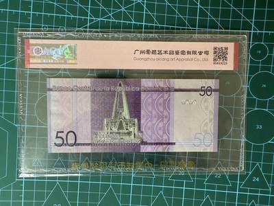 【炜奕收藏】，第四十三期 多米尼加50比索，爱藏评级69分，号码无347