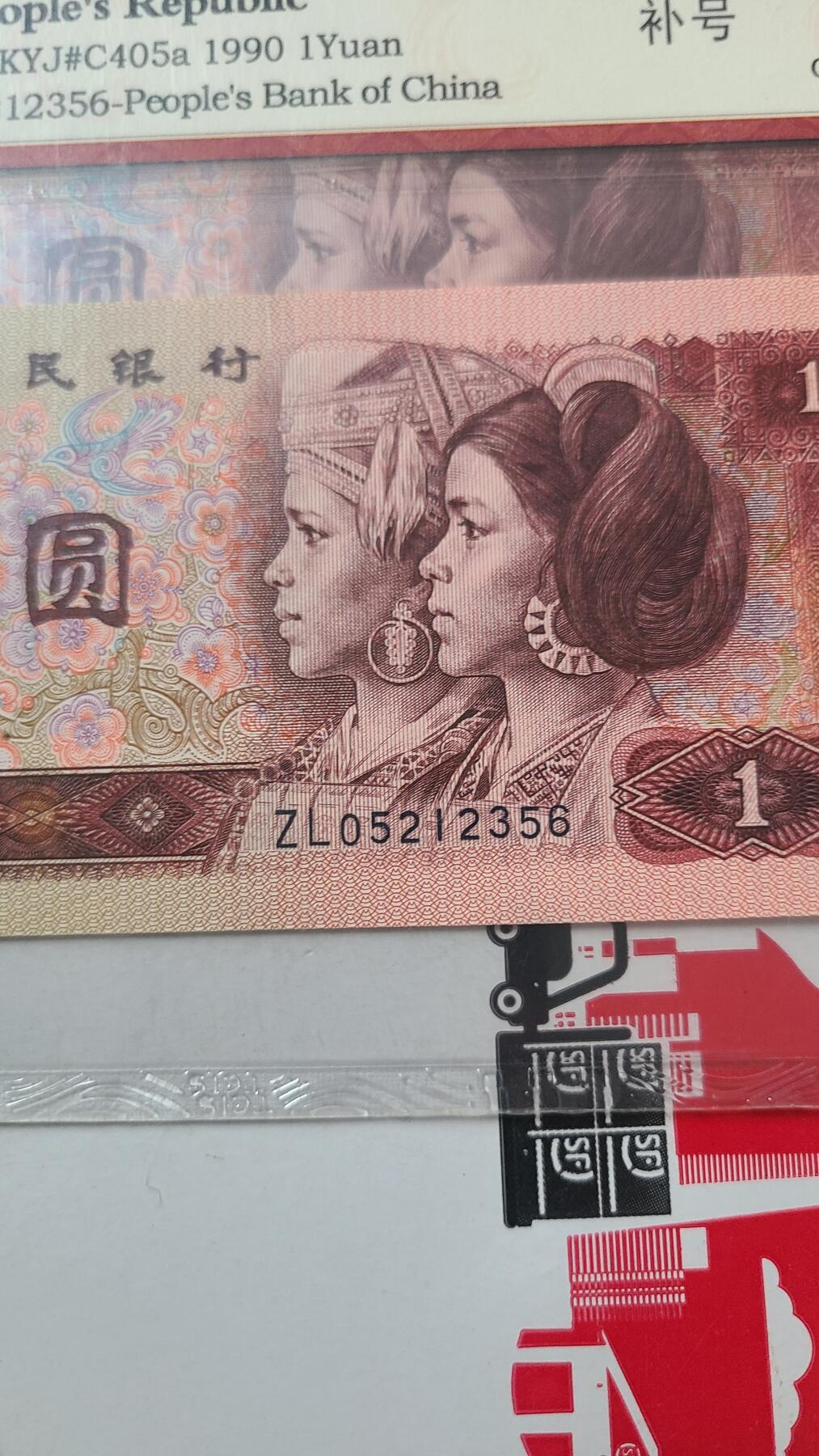 901ZL冠补号国评五连号