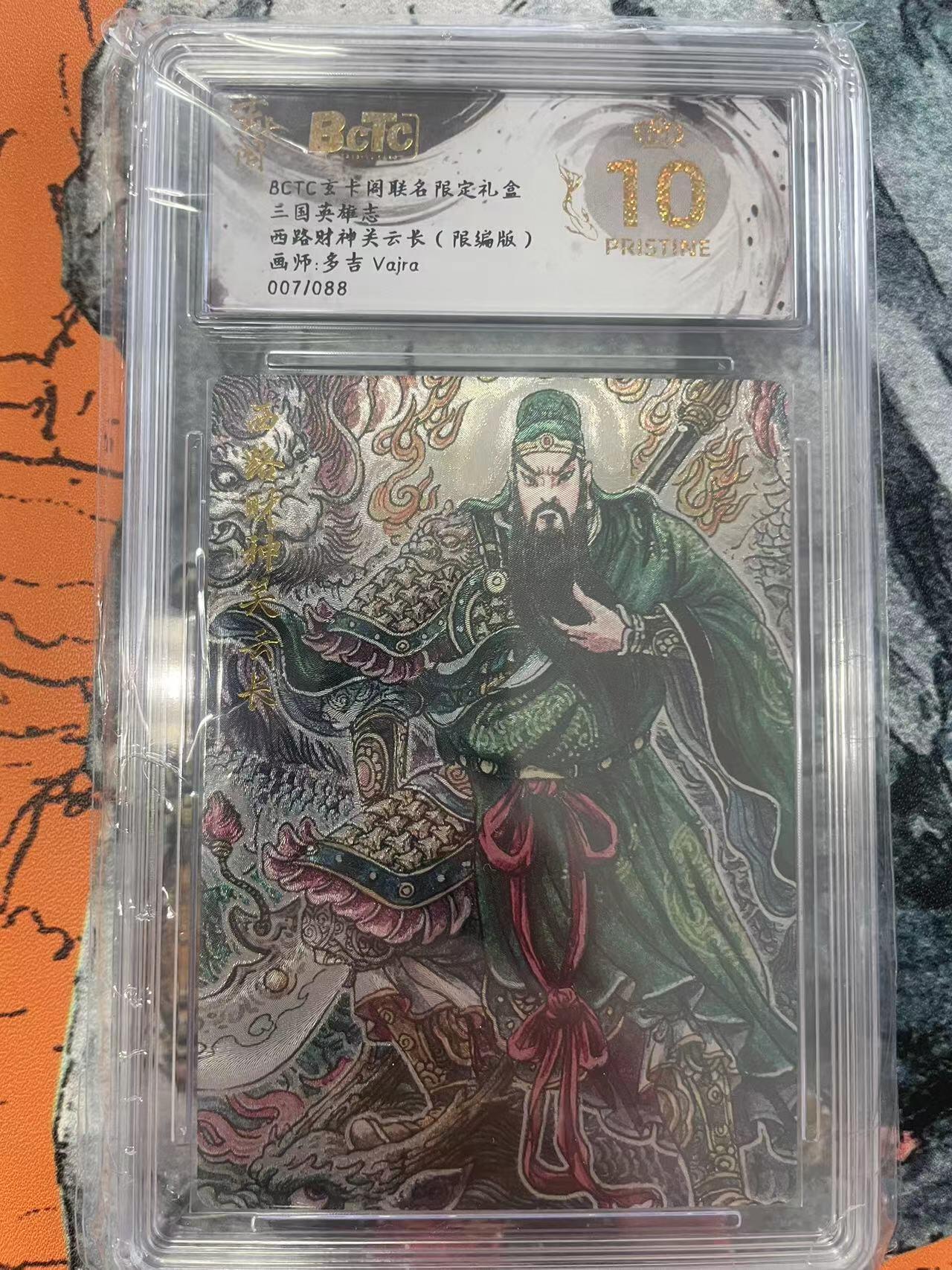 寸草不生拍卖 第七期 （9月5日结拍 ）