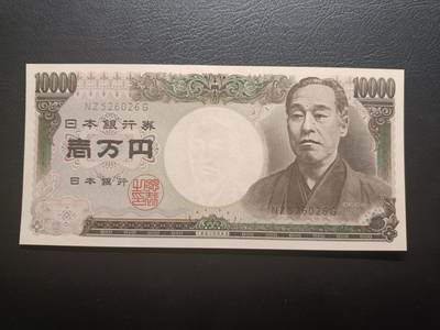 2025九月第一期（总第191期） - 【李】日本1993版10000円UNC无47，福泽谕吉和野鸡