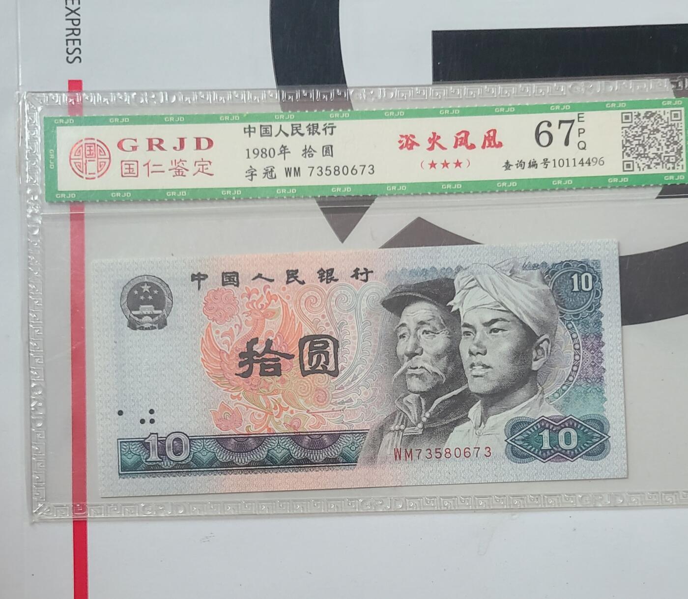 8010国评一张