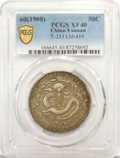 博洋堂世界钱币拍卖第137期（全场包邮） - PCGS XF40 原味云南光绪老龙，地方龙目前价格严重低估，远低于热门品种，入手好时机