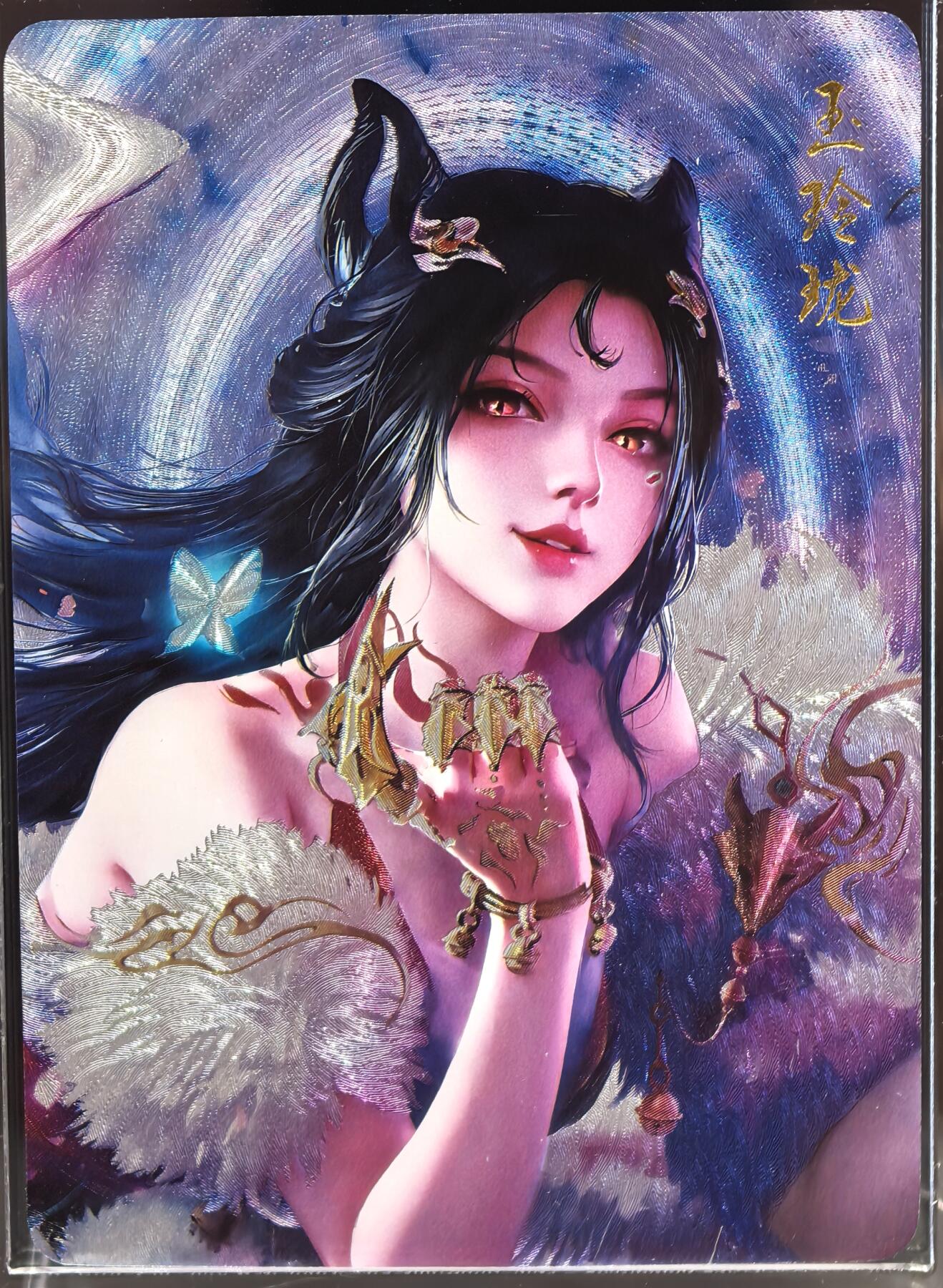 宁红叶 玉玲珑 季莹莹 三人组