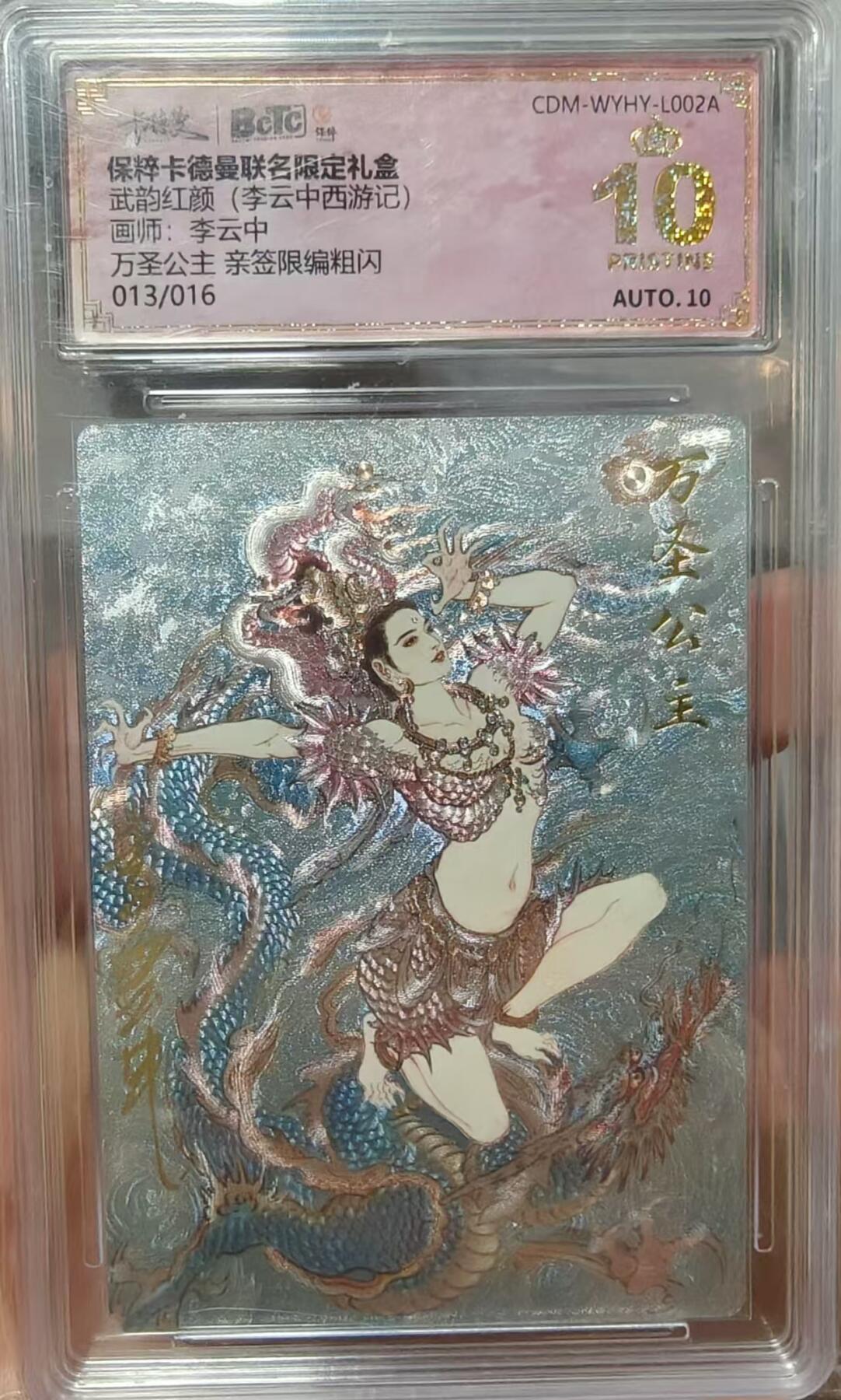 夜之极第三十期 （9月6日周六晚9点截拍，欢迎竞拍）