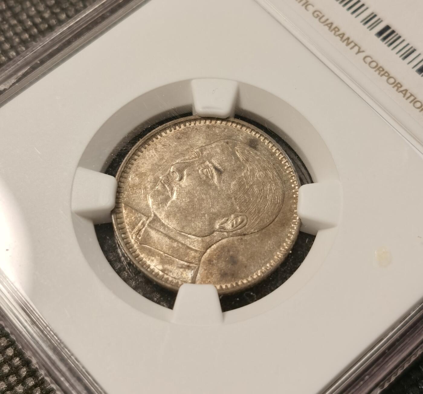 甄臻铺-世界币章拍卖（第32期），送拍享返佣金等优惠多多 NGC-AU53广东孙像贰角银币 淡淡的黄油彩 包浆很好看 裸币接近百元 性价比很高的盒子币