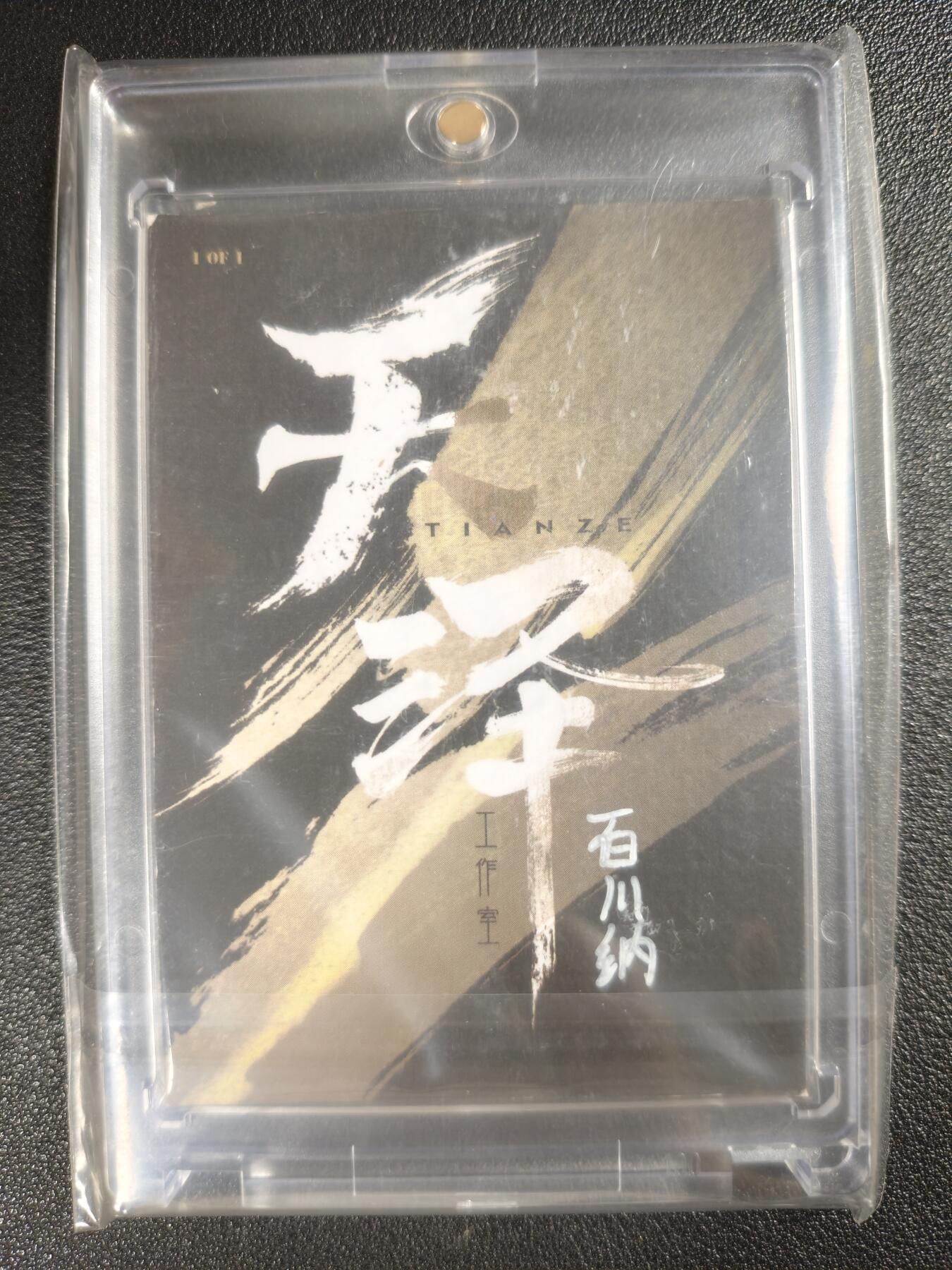 天玑星卡拍第119期《9.4周四截拍》持续收拍收评中 满赠卡需备注