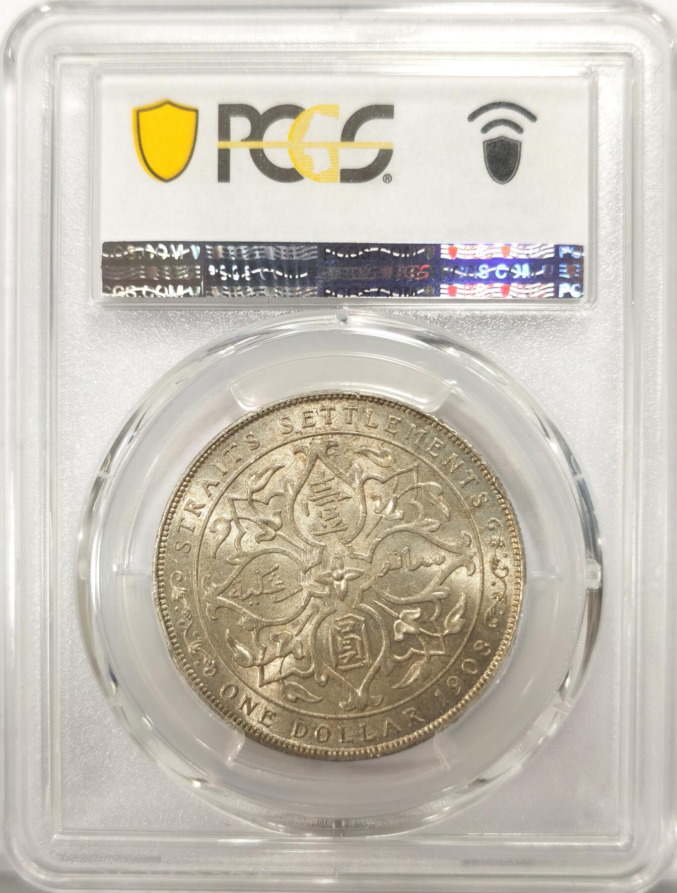 博洋堂世界钱币拍卖第137期（全场包邮） PCGS MS62 大海峡一元1908年名誉品！更高分只有14枚，ms级别极其稀有的品种！62分外拍成交价1千多美金，63分暴涨到6000美金的好东西！