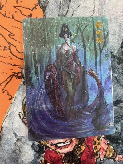 寸草不生拍卖 第七期 （9月5日结拍 ） - 杆子 蟒蛇精