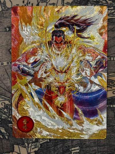 龙虎卡牌第五十三场 （无佣金，满120包邮，欢迎送拍） - 粗闪卡 奇点  萧峰