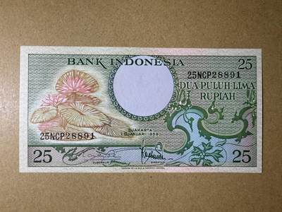 《艾美收藏》第211期-9.6周六外币精品场 - 印度尼西亚25盾 UNC 1959年 无47