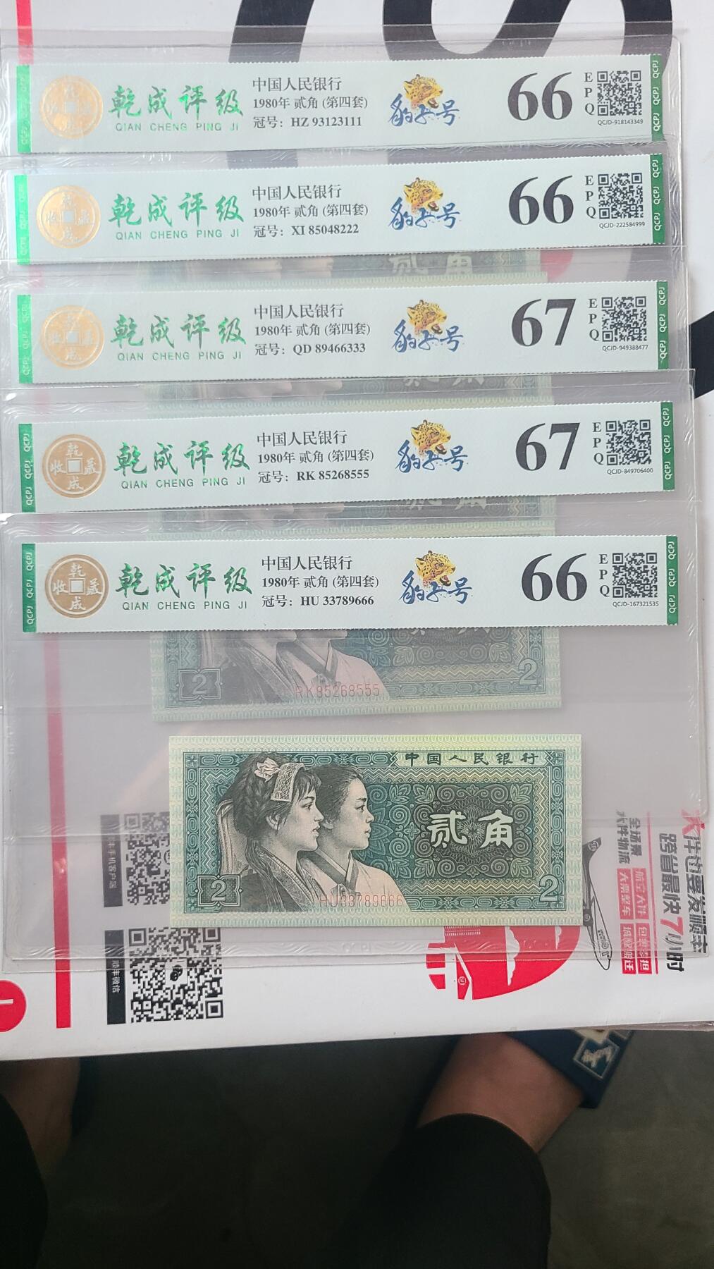 8002国评豹子号111，222，333，555，666各一张