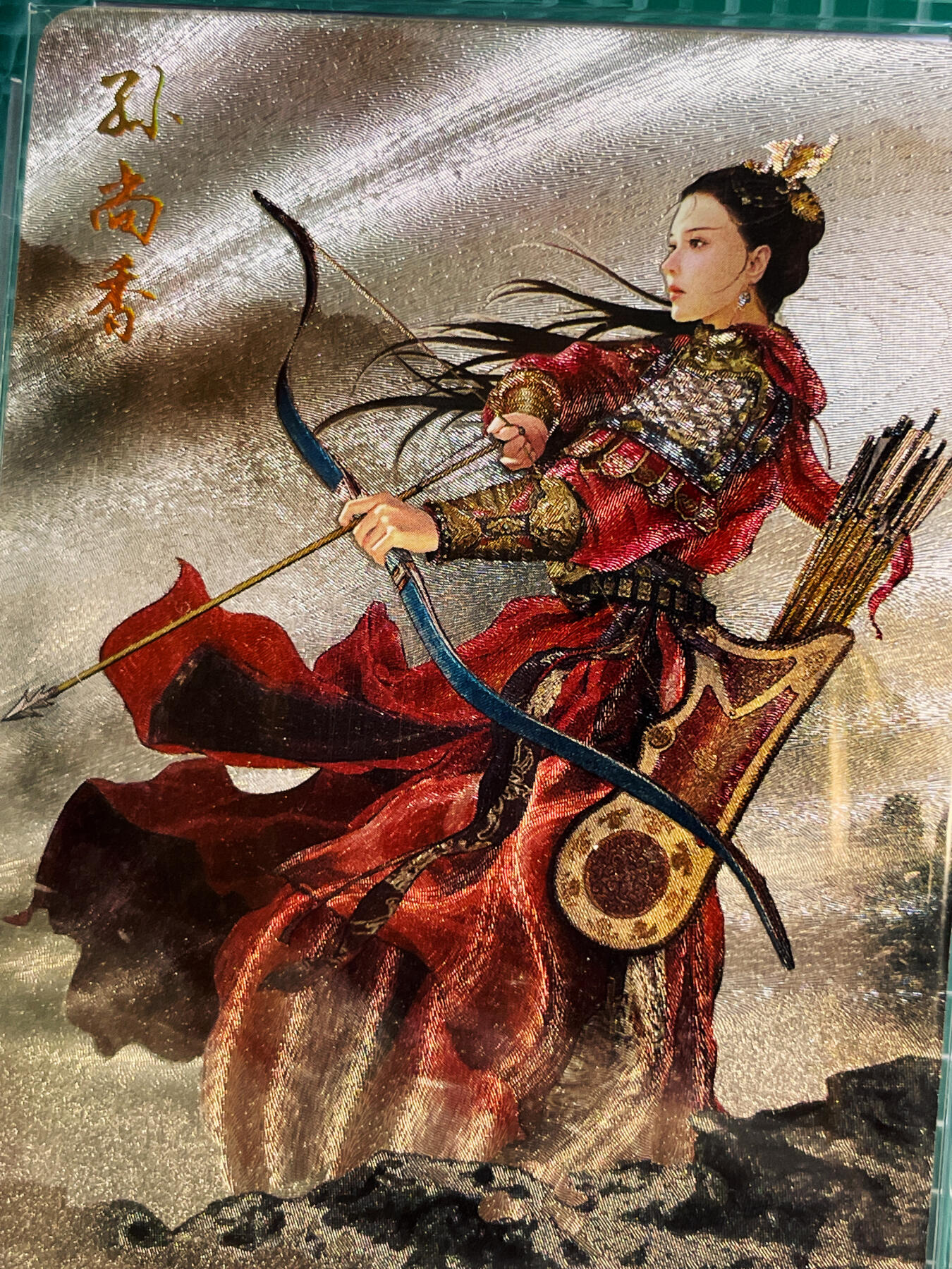 【关注参拍有赠卡】显眼宝30期  燎原三国 虎啸龙吟 英姿飒爽 孙尚香  粗闪评级卡  一张
