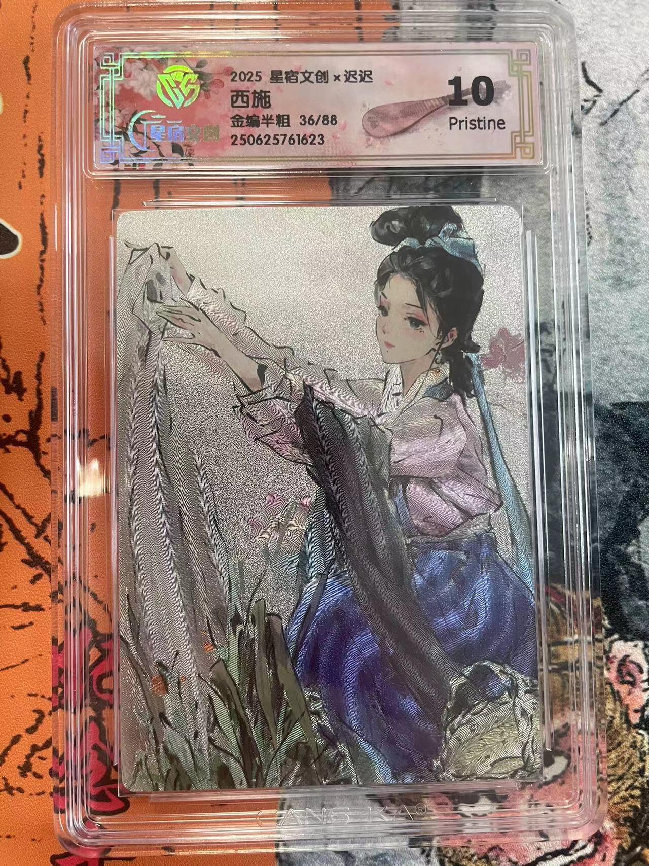 寸草不生拍卖 第七期 （9月5日结拍 ）