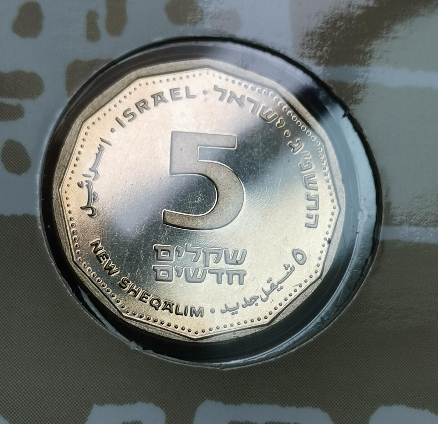 瓶子🏺第206期拍卖会  以色列加厚纪念币  耶路撒冷圣城纪念币6枚套带章  原封稀少