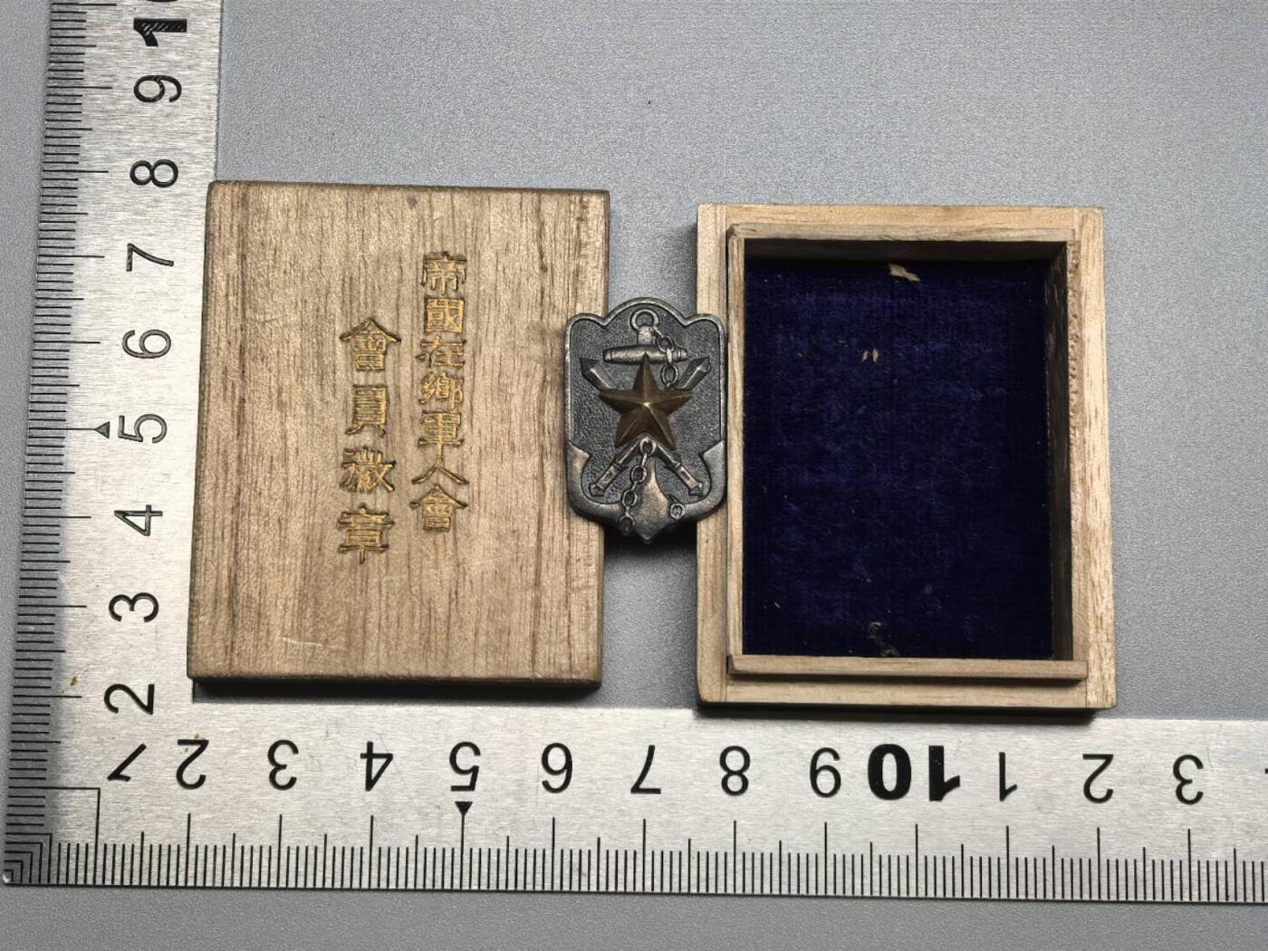 小驴勋章奖章收藏9月6日星期六晚18点拍卖（有偿代拍，送拍规则在简介最后，参拍须阅读规则后再参拍，关系到运费包装发货时效真假辨别等关键信息，店主微信码在最后一拍品）