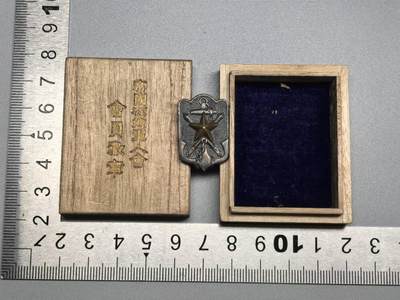 小驴勋章奖章收藏9月6日星期六晚18点拍卖（有偿代拍，送拍规则在简介最后，参拍须阅读规则后再参拍，关系到运费包装发货时效真假辨别等关键信息，店主微信码在最后一拍品） - 在乡军人会会员章带盒