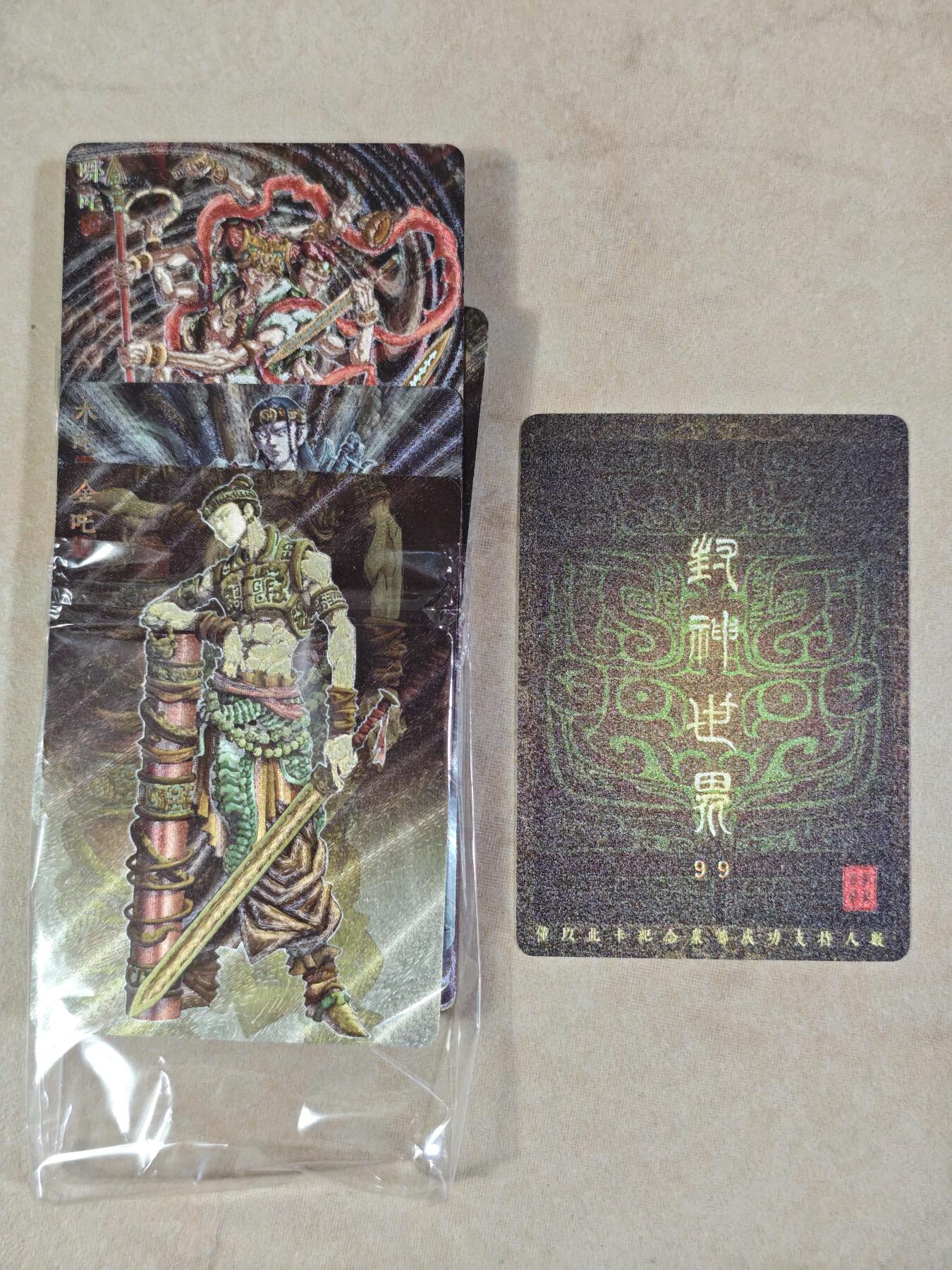 夜之极第三十期 （9月6日周六晚9点截拍，欢迎竞拍） 迷塔工作室 封神世界 无缺 粗闪一套