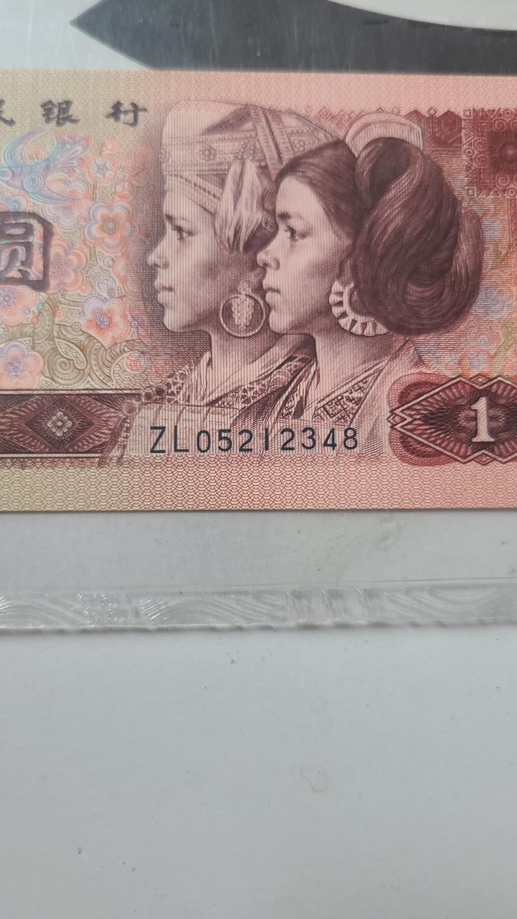 901ZL补号尾八国评一张