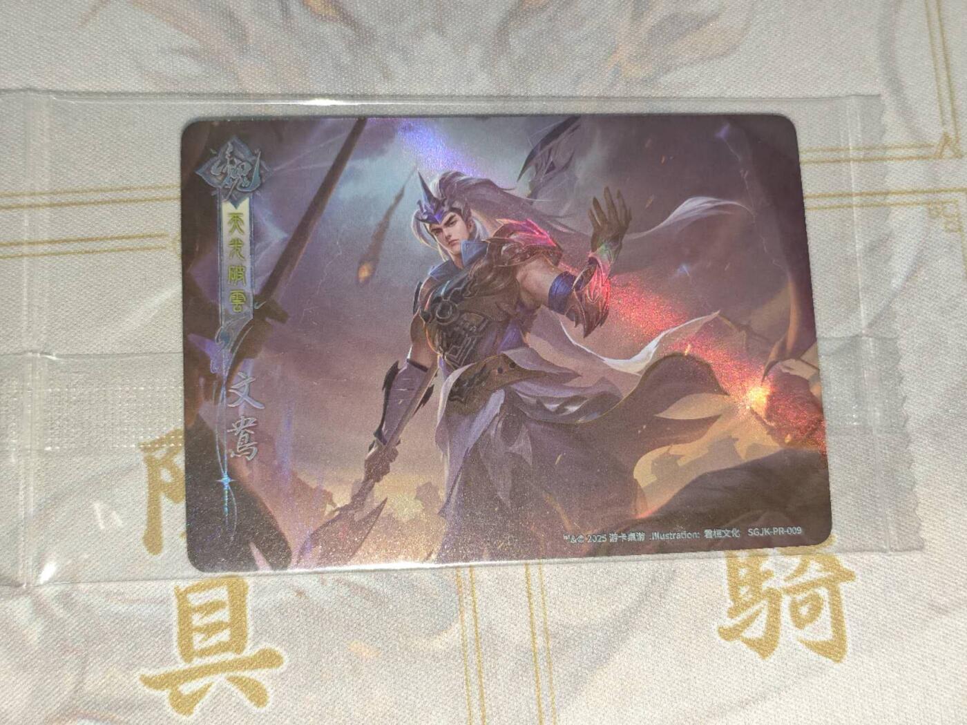 零佣金收拍品第一期