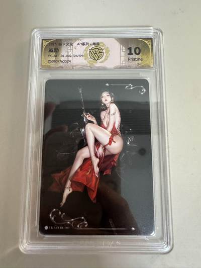 亡灵潮玩 蛇年第六场 9月8日晚20点截拍 - 炎卡文化 art系列x毒瘤 浮雕限编 戚励 124/199 10P