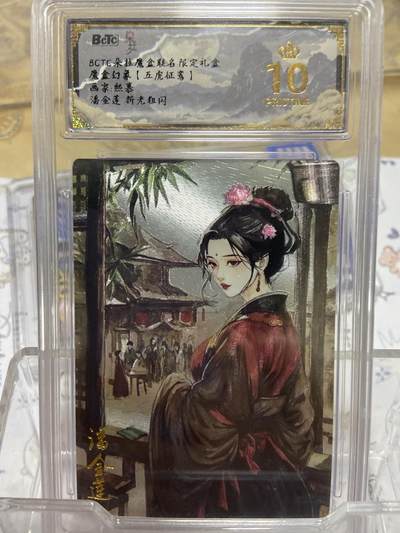 阳大大卡牌拍卖第70期（持续收拍品，周五晚上九点截拍，进群福利早知道） - 【保粹10星】朵拉魔盒联名限定礼盒 魔盒幻象 五虎征鸾 潘金莲 熙慕 折光粗闪