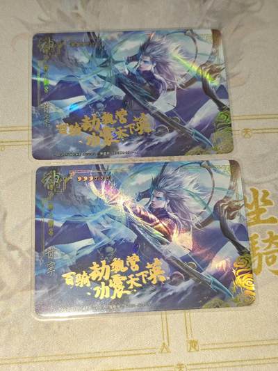 零佣金收拍品第一期 - 三国杀天下归心全幅神甘宁两张
