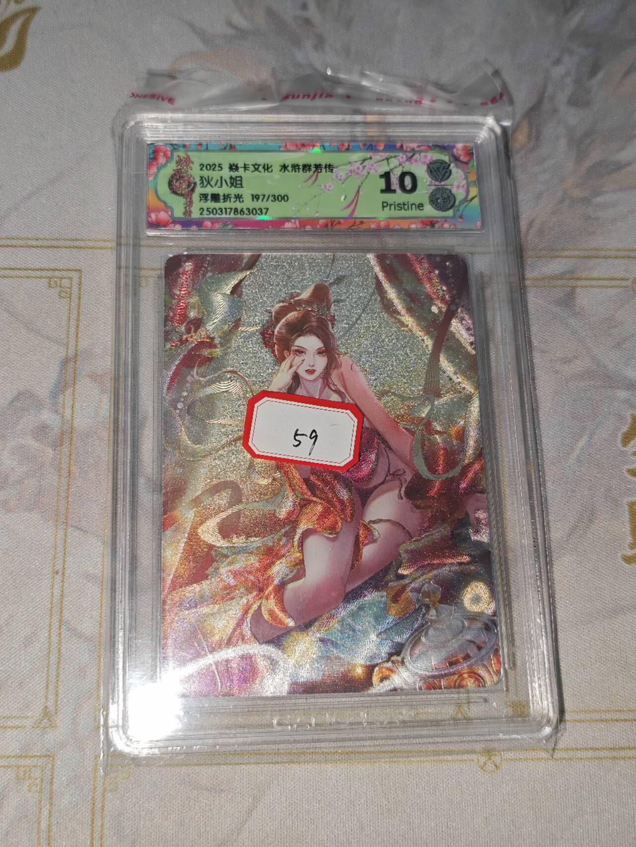 零佣金收拍品第一期