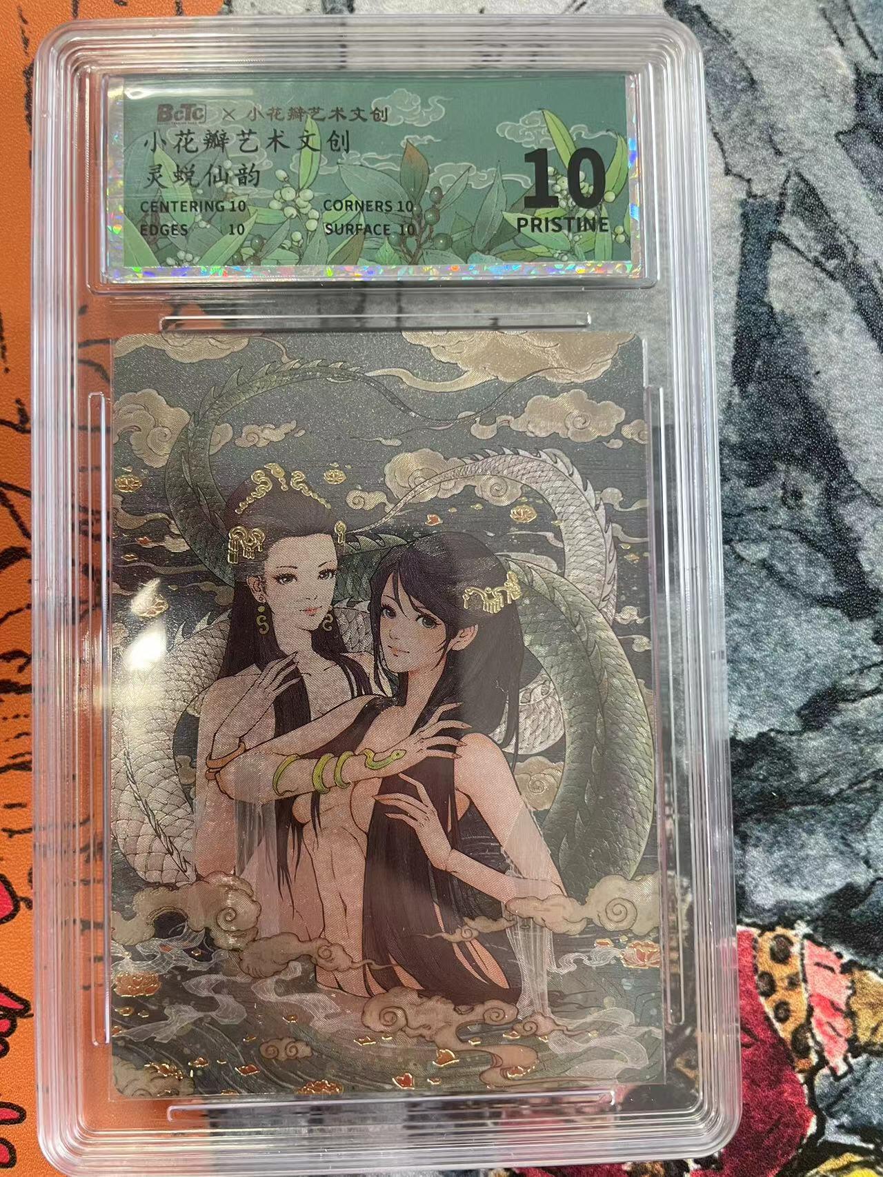 寸草不生拍卖 第七期 （9月5日结拍 ）