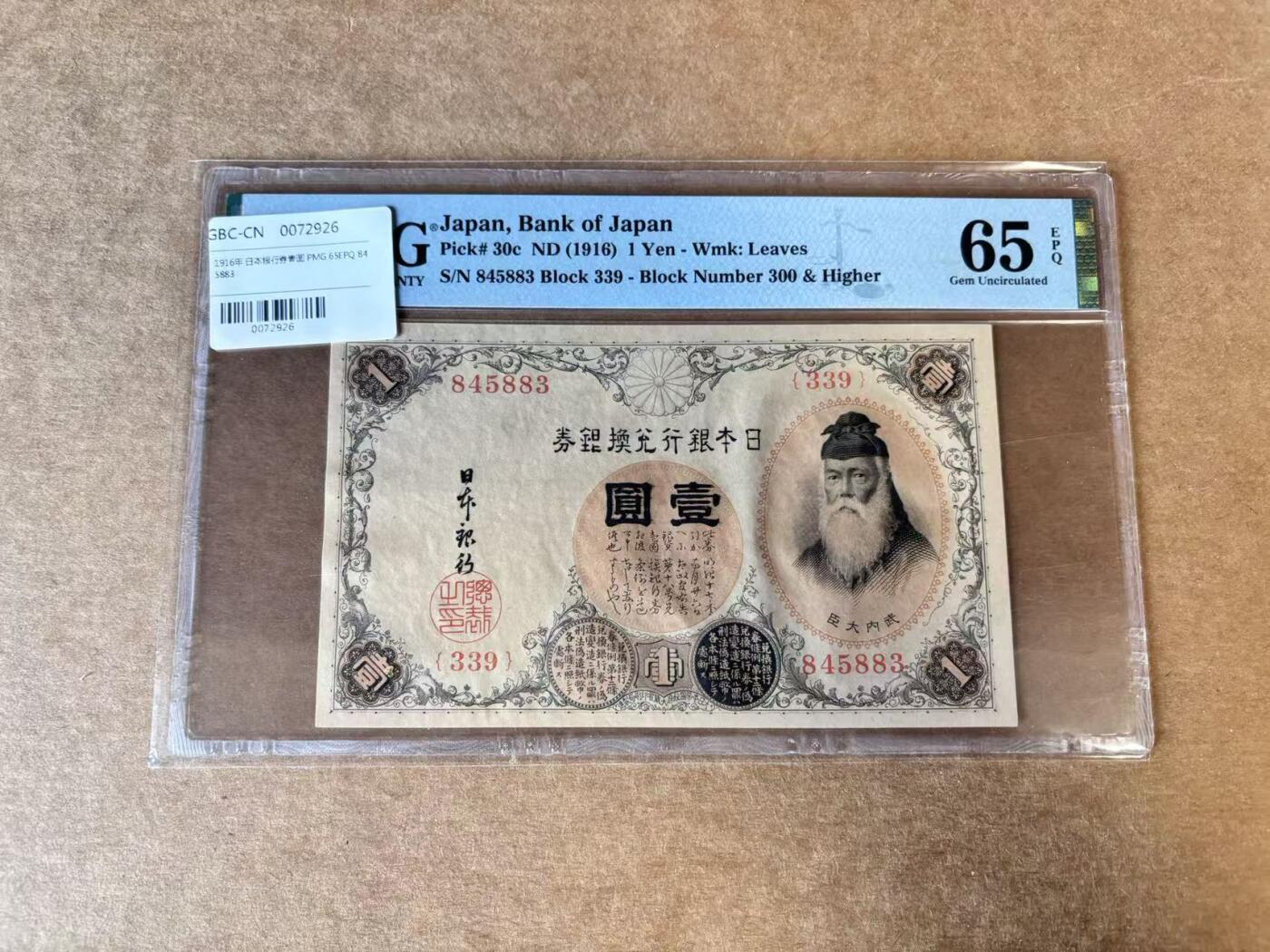 【Blue Auction】世界纸币精拍第720期——18级TOP拍卖/信誉/品质/专业/高效💫