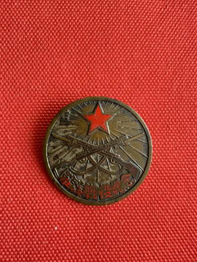 五哥徽章群   8号周一晚上八点4群联拍 - 纪念章