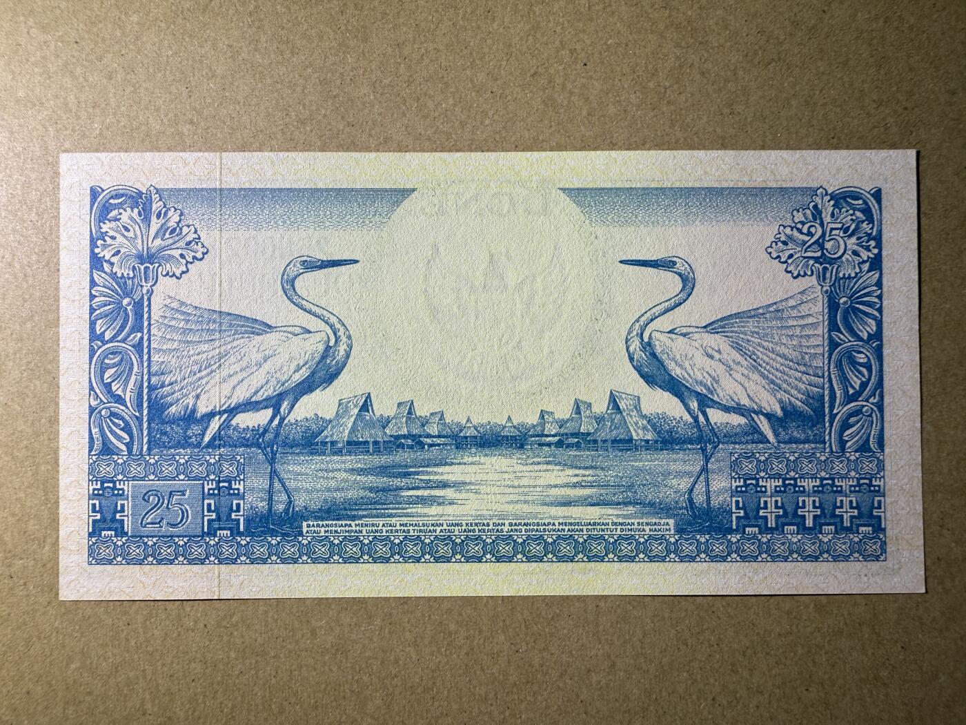 《艾美收藏》第211期-9.6周六外币精品场 印度尼西亚25盾 UNC 1959年 无47