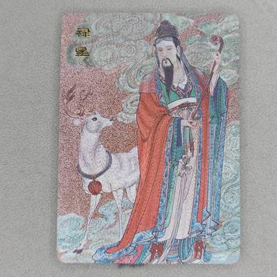 龙虎卡牌第五十三场 （无佣金，满120包邮，欢迎送拍） - 粗闪卡 百里 荡寇志第二弹特卡 王涌喆-禄星