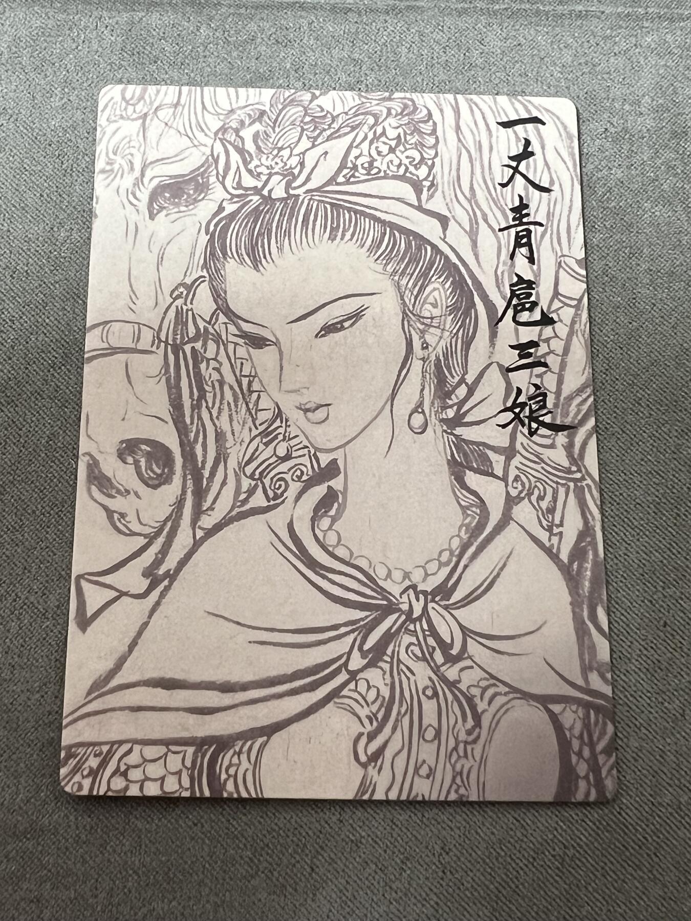签绘水浒第二弹专场拍卖(无佣金) 权迎东签绘水浒第二弹  扈三娘粗闪 九宫三娘之一 昆仑万象