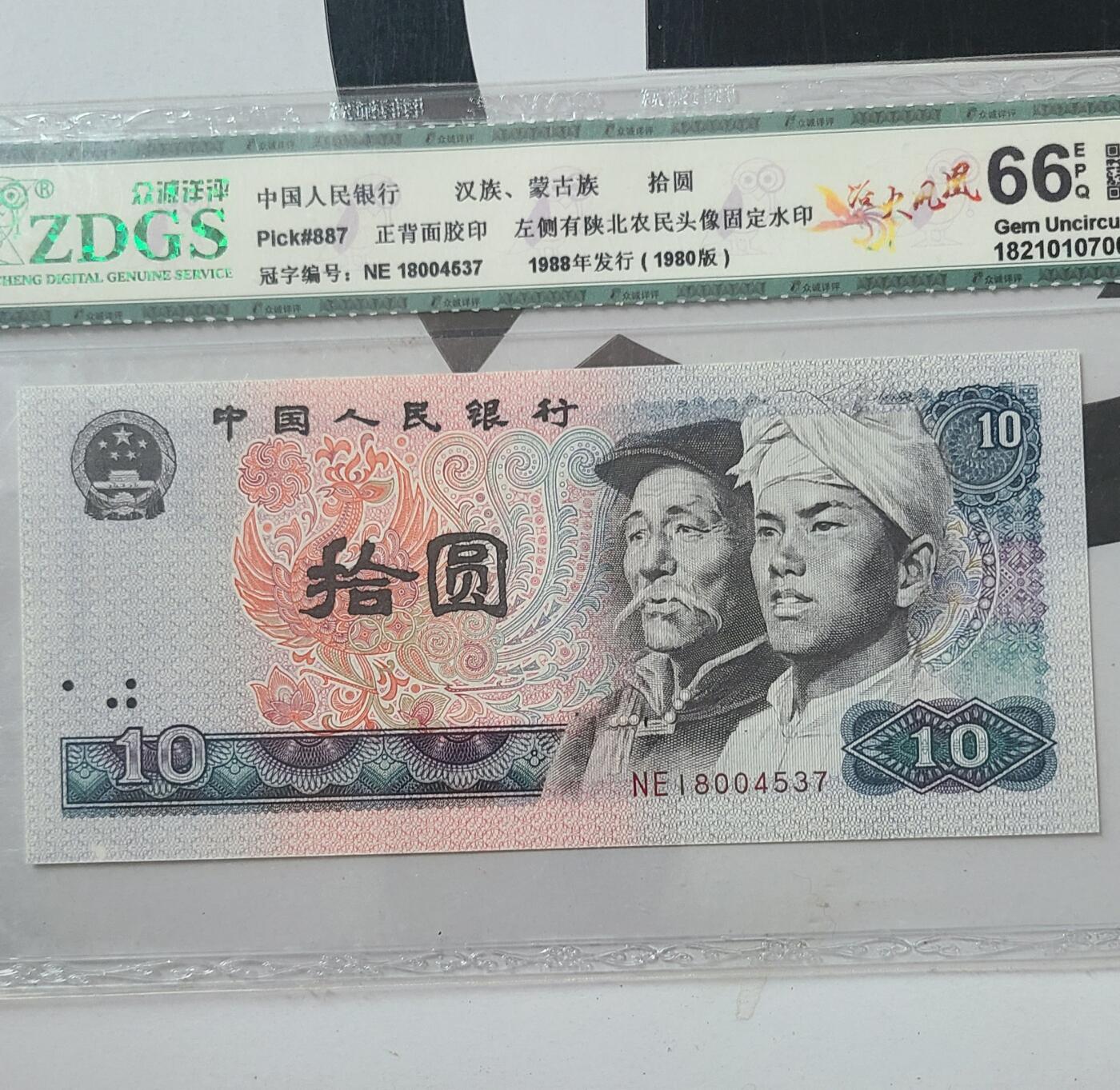 8010国评一张