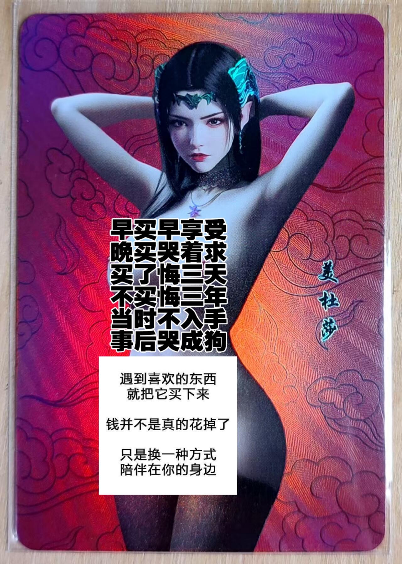 龙虎卡牌第五十三场 （无佣金，满120包邮，欢迎送拍） 折光彩闪 嘎嘎鸭卡牌 满赠卡 美杜莎 特藏卡
